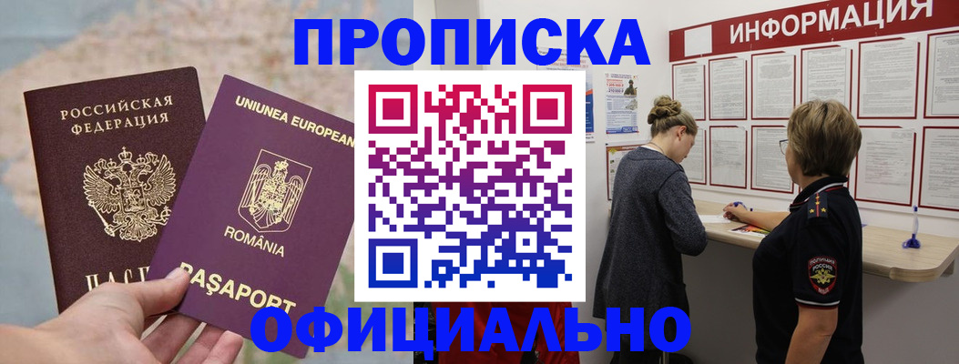 временная регистрация гарантия в Обнинске