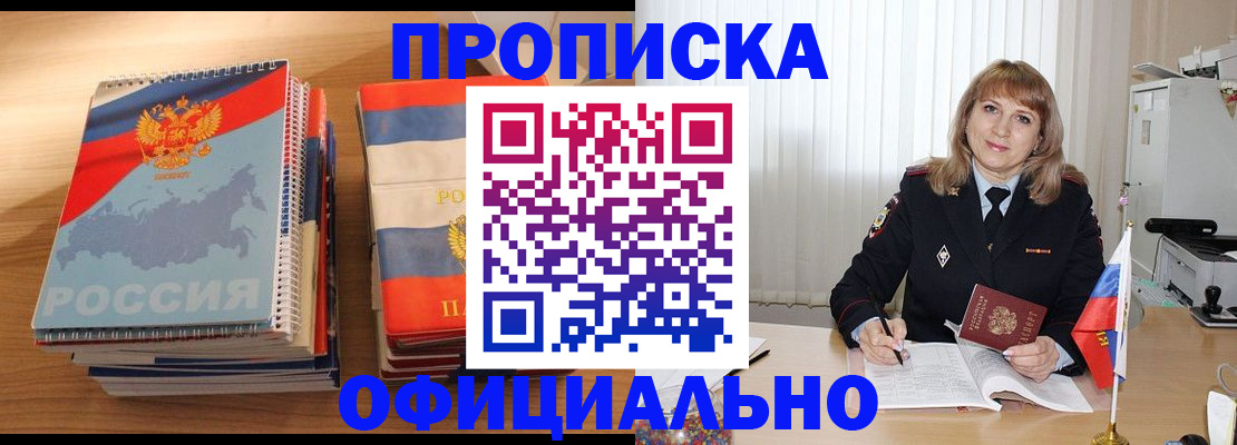 прописка паспорт в Обнинске