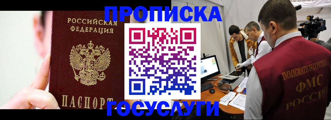 регистрация для школы в Обнинске