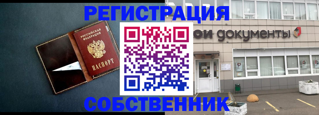 прописка гарантия в Обнинске