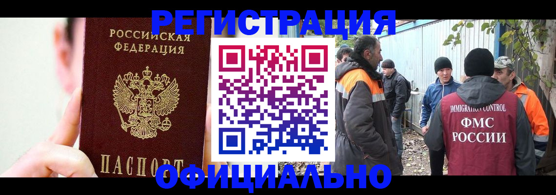 временная регистрация гарантия в Обнинске